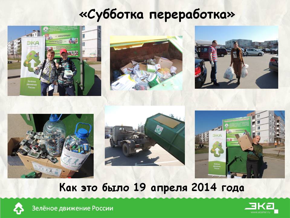 Субботка - переработка - Банер 06.12.2014 - 3