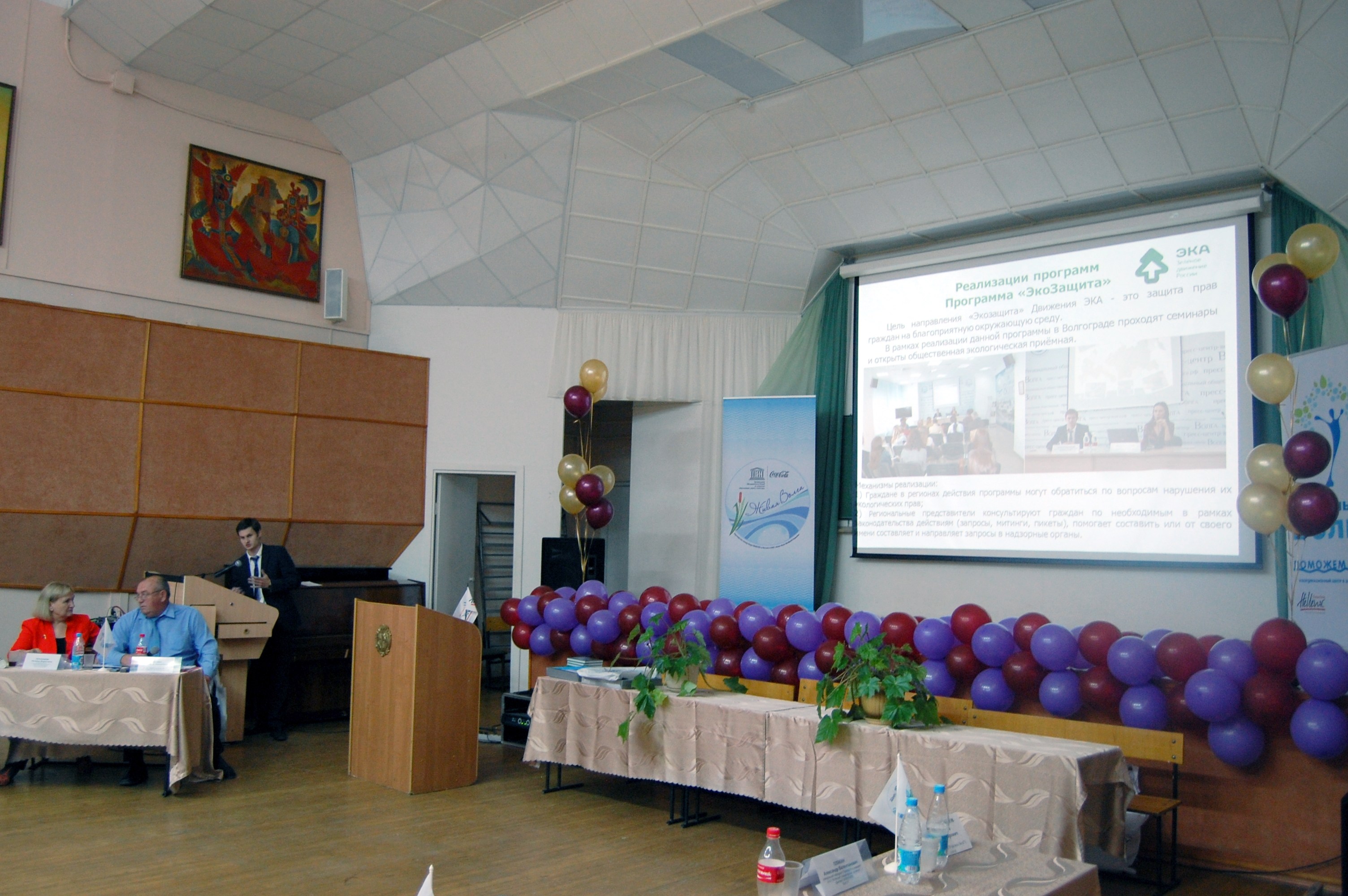 День волги1