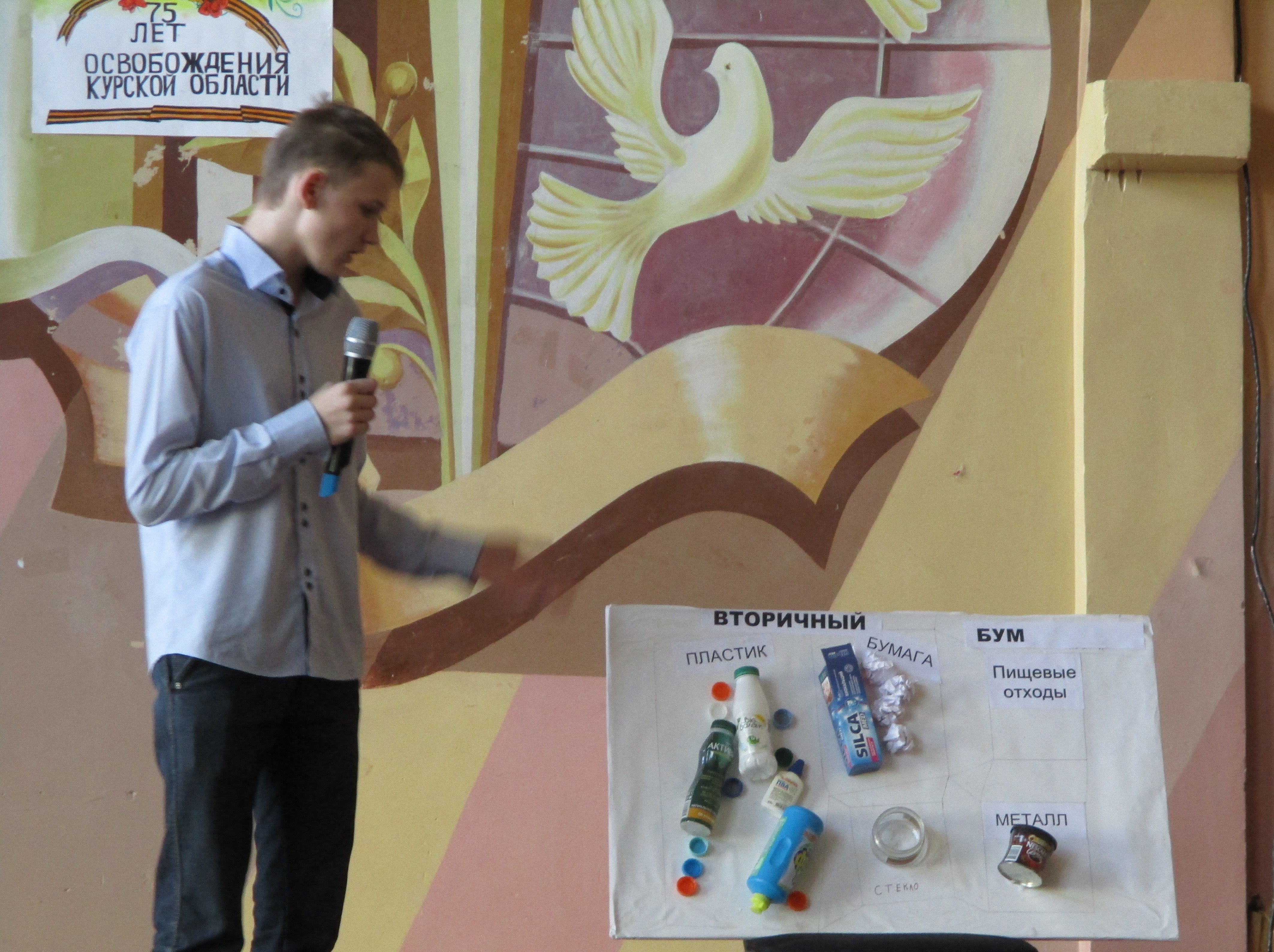 раздельный сбор