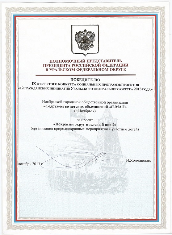 12 инициатив урфо