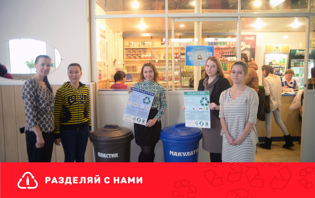 Команда Экосовесть Томский государственный педагогический университет - 2