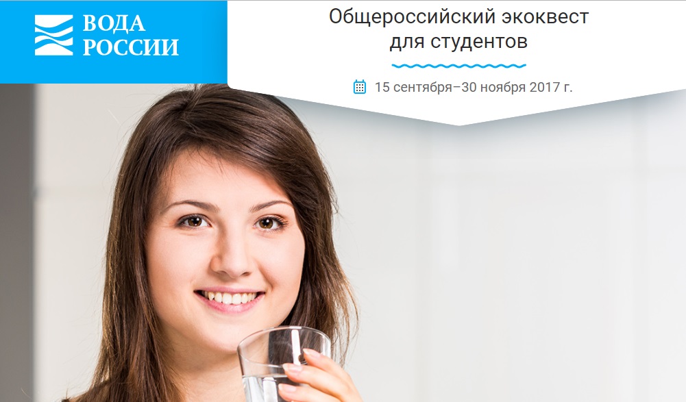 квест вода России3