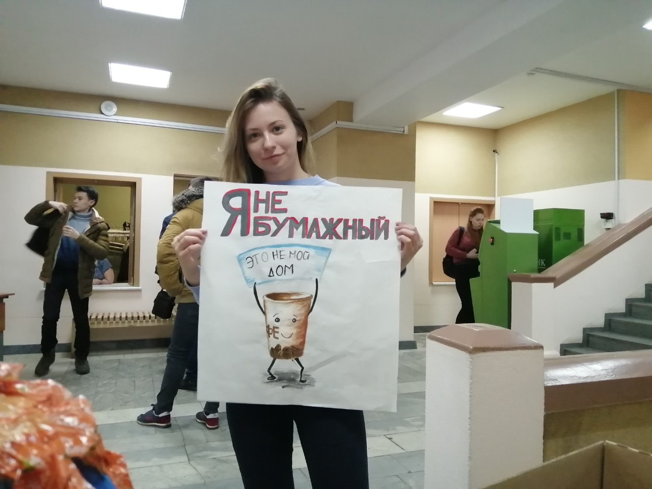 ресайкл про1