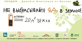 экологический баннер на школу2