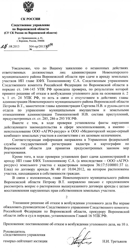 следком-533x1024