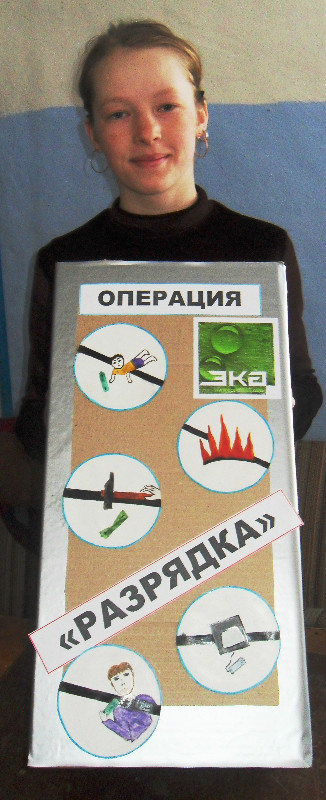 урна