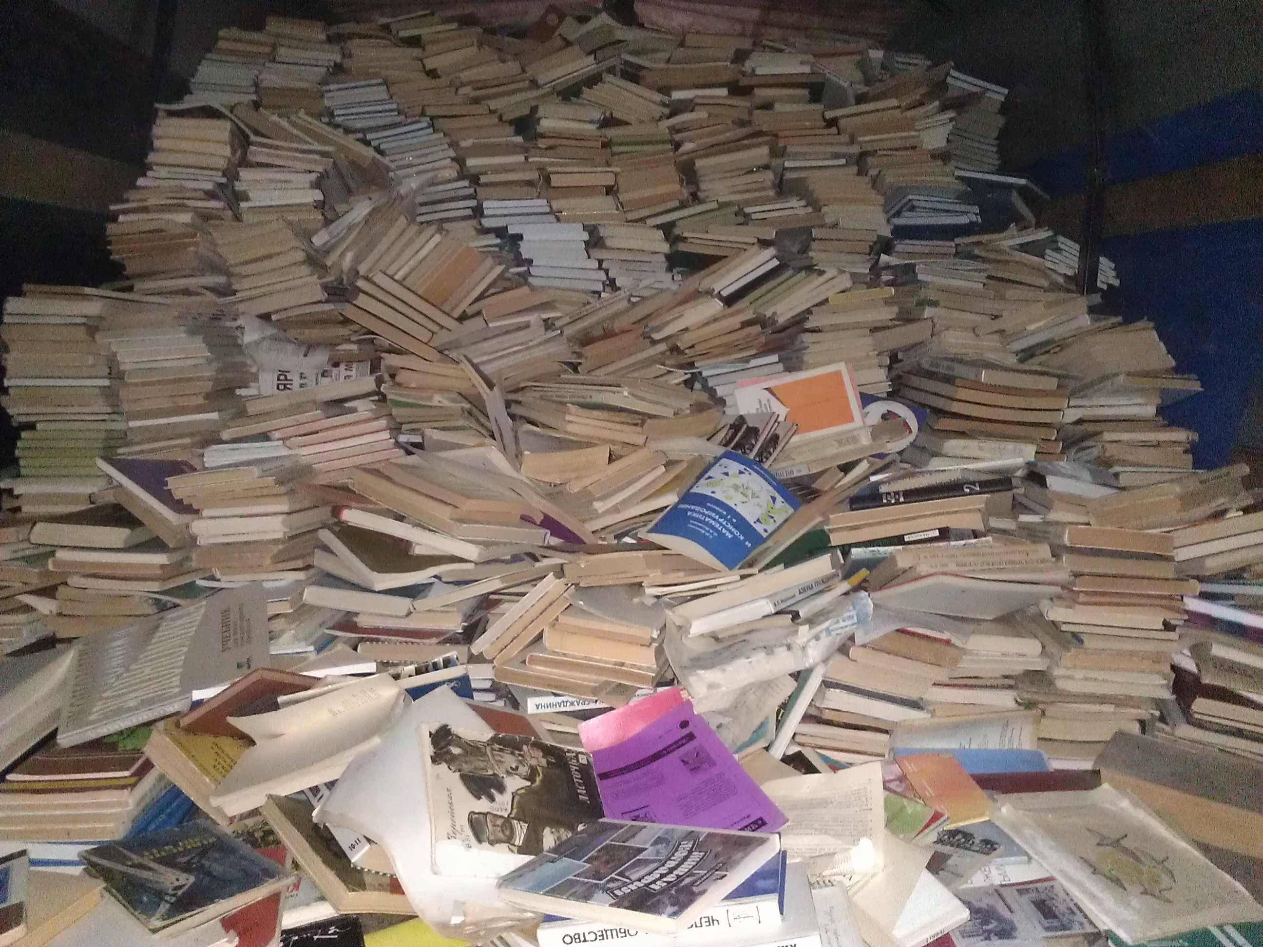 Макулатура