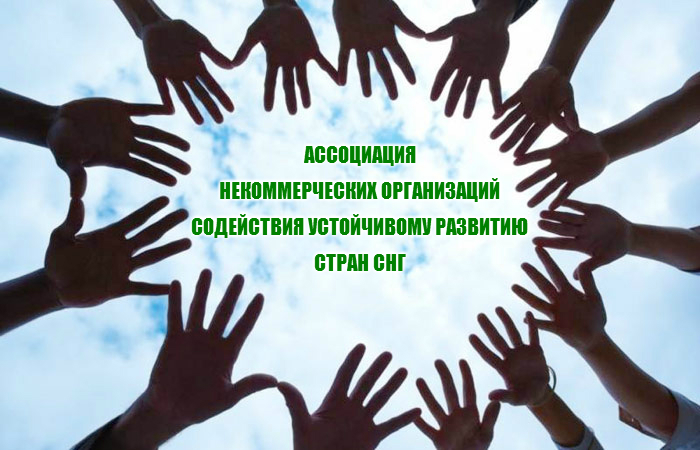 ассоциация1