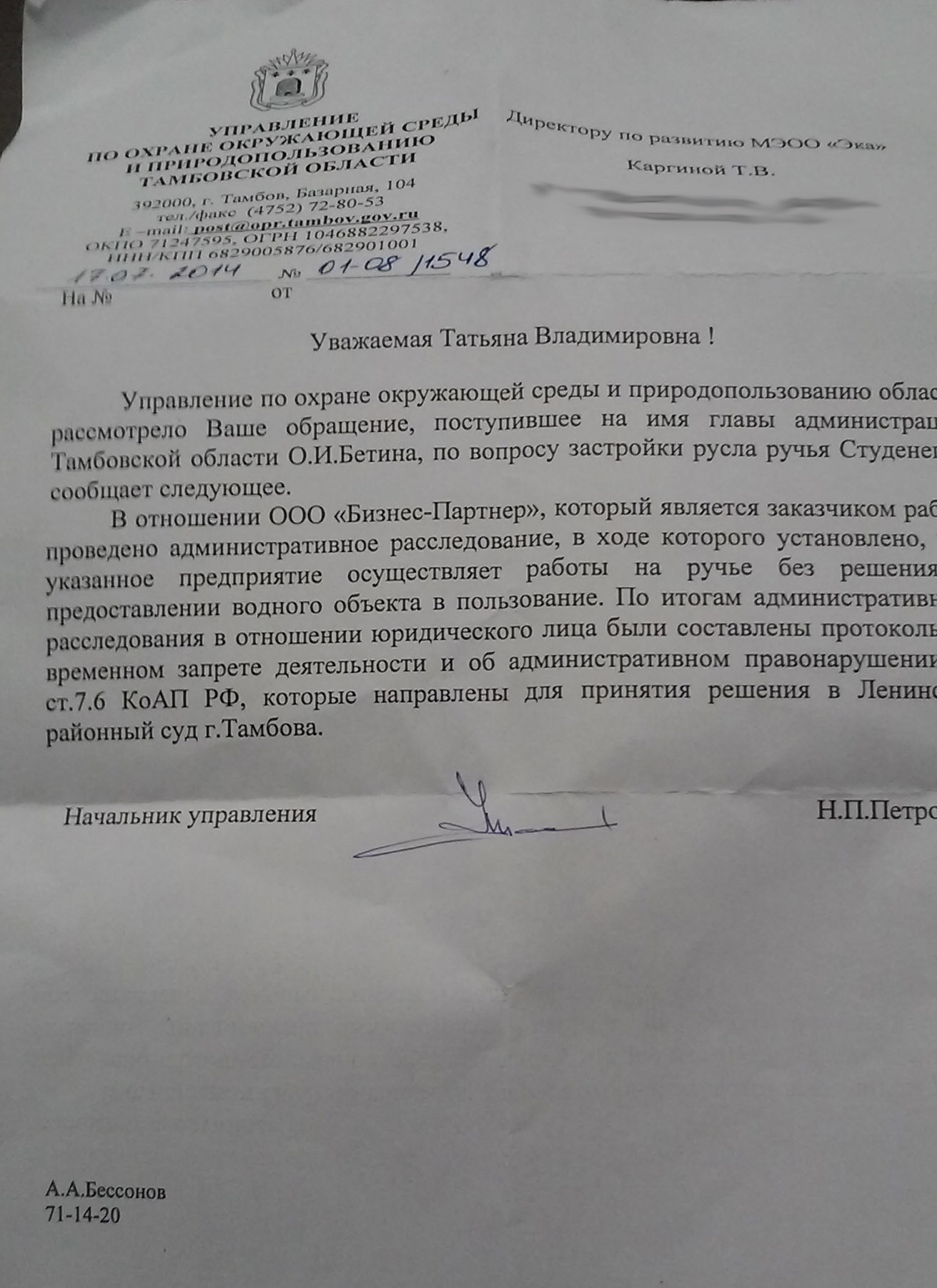 20140804 214051-clear