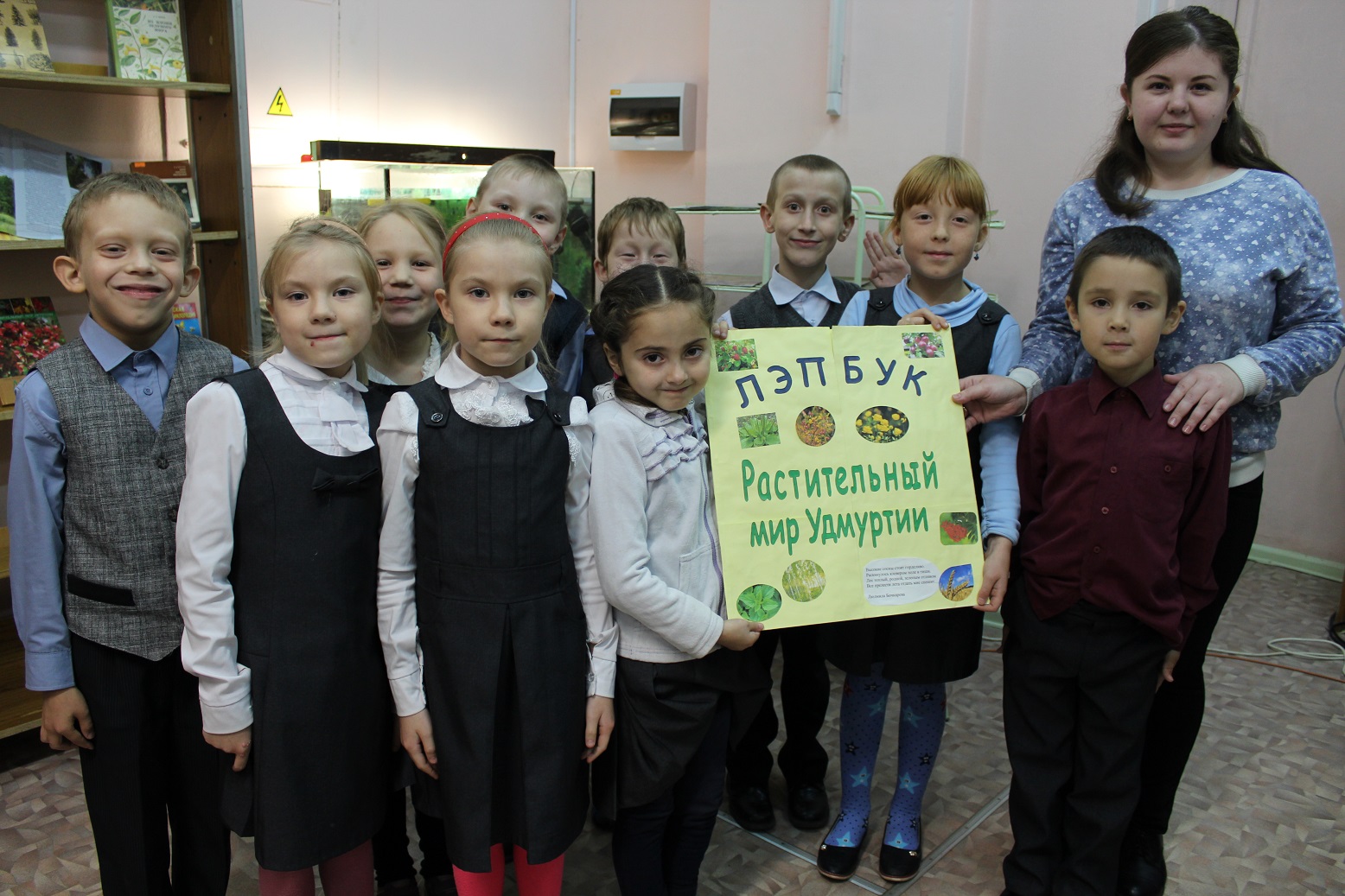 Школьники с книгой-лэпбуком сделанной своими руками-2