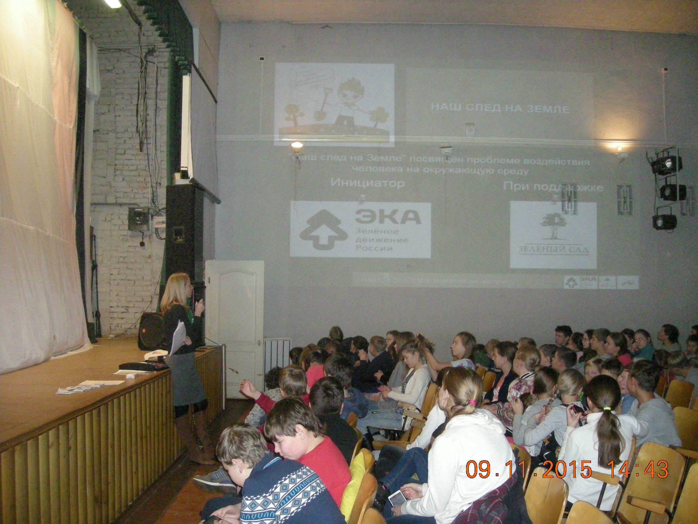 Наш след на Земле