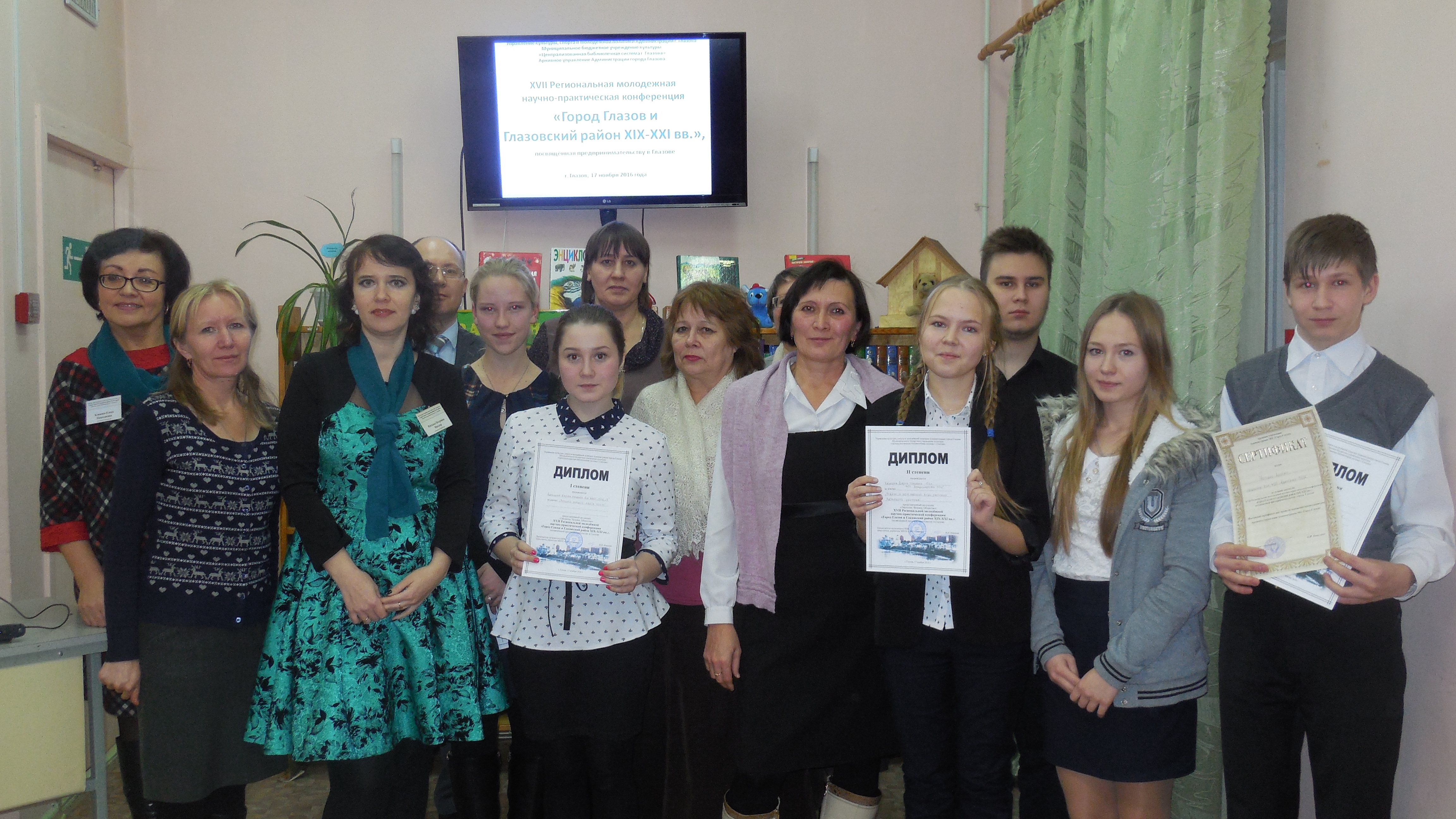 Участники конференции