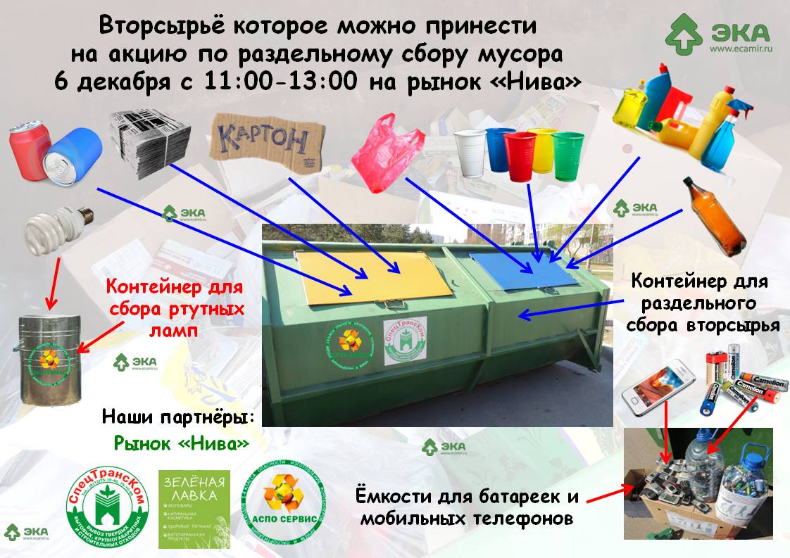 Субботка - переработка - Банер 06.12.2014 - 1