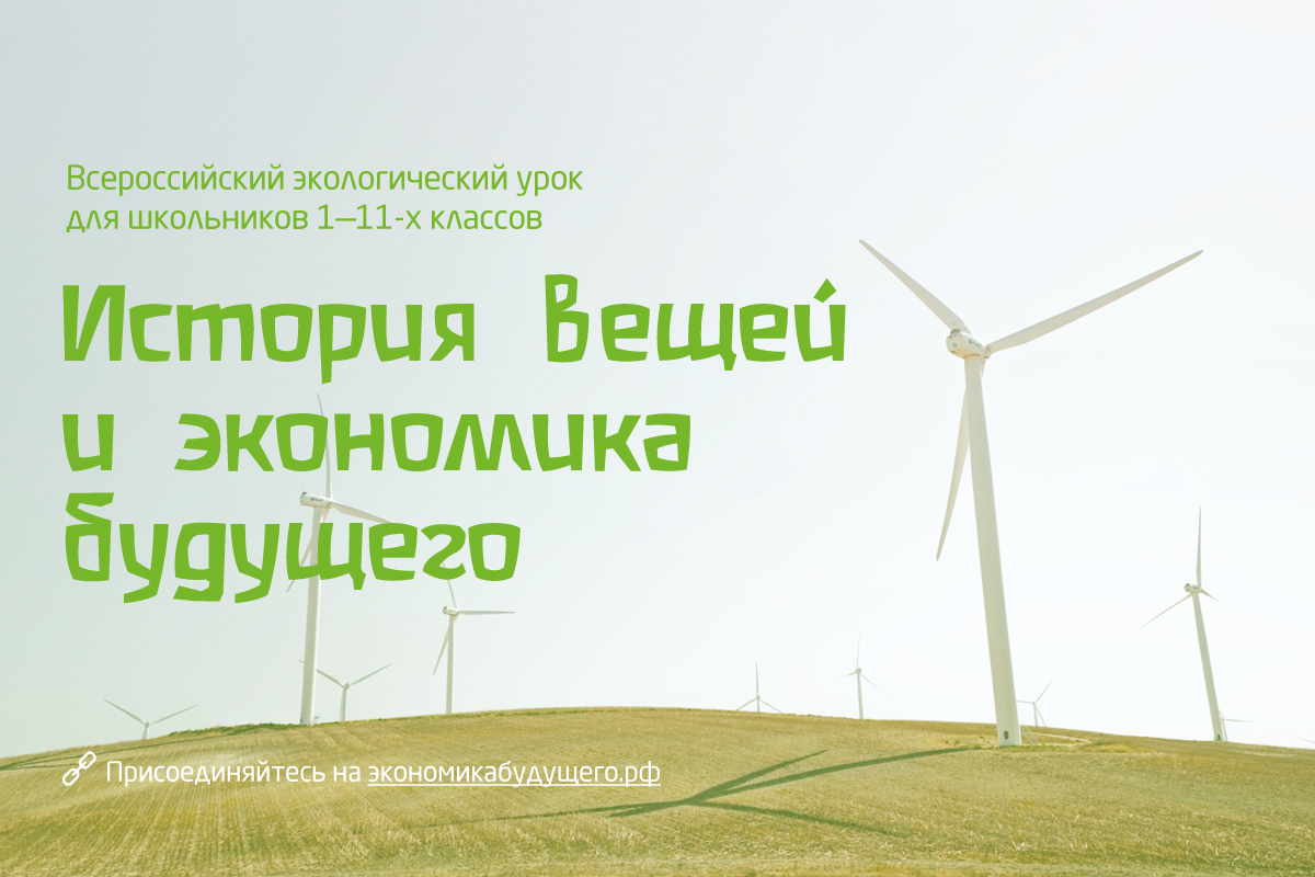 История вещей