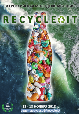 ресайкл