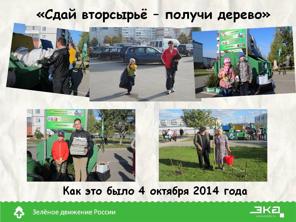 Субботка - переработка - Банер 06.12.2014 - 4