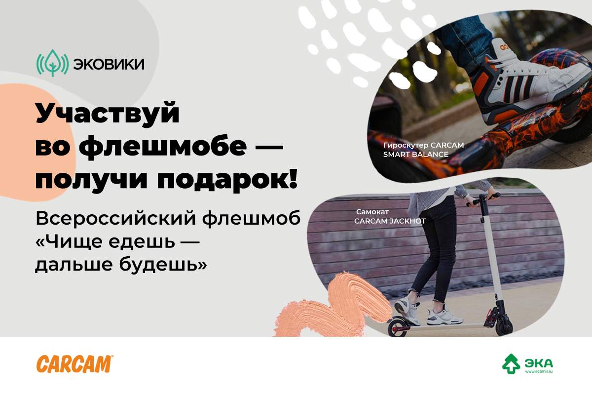 Конкурс   Чище едешь - дальше будешь