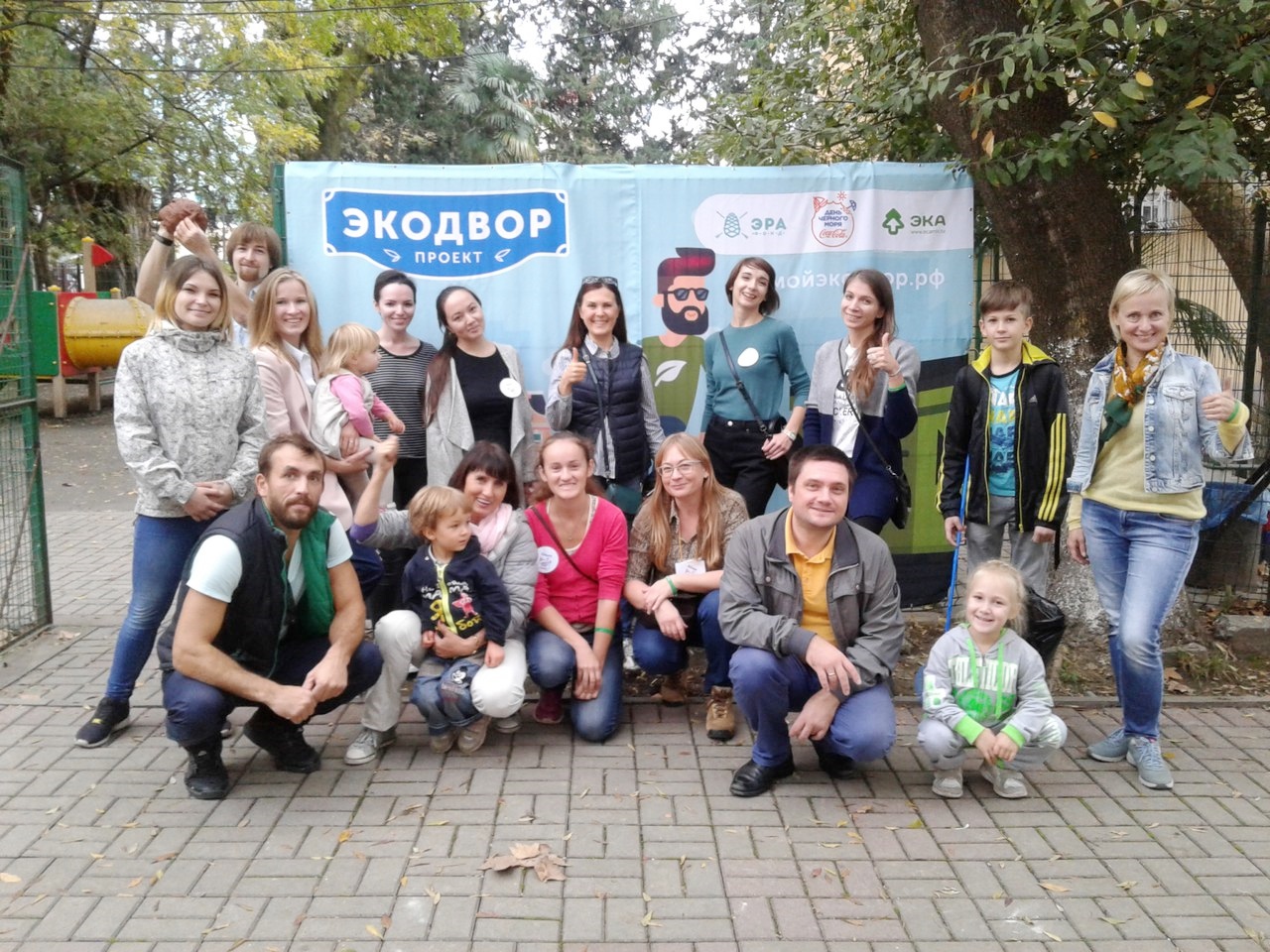 Экодвор День Чёрного моря Сочи 28.10.2017 15