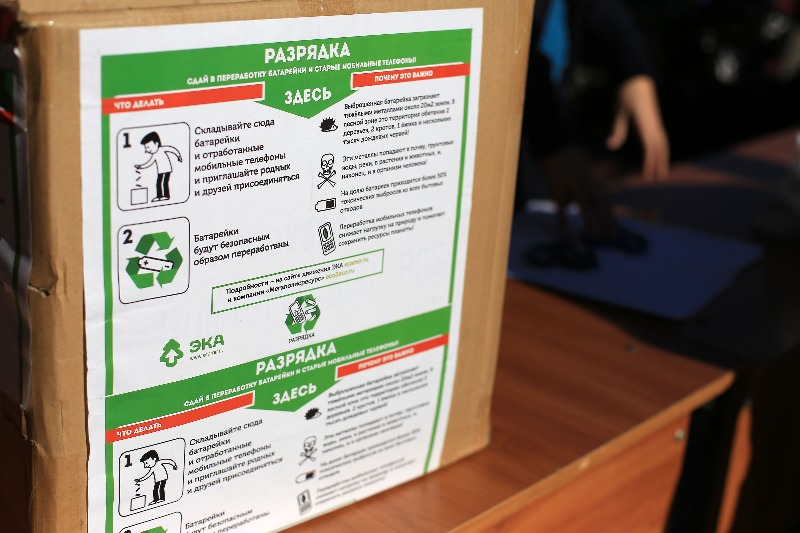 Ящик для сбора батареек