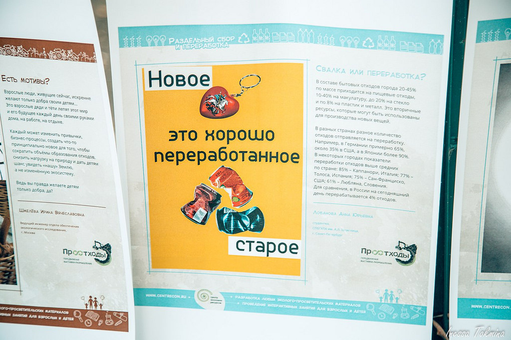 Экодвор День Чёрного моря 11