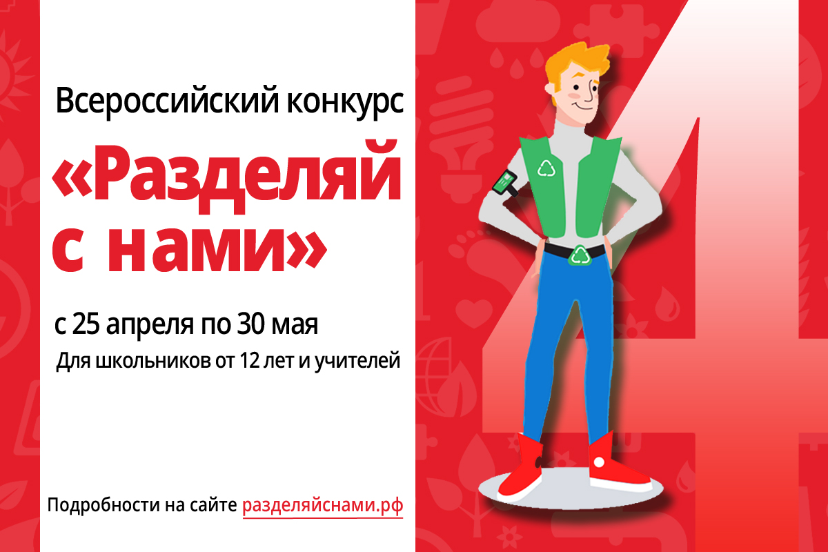 конкурс рсн4 1