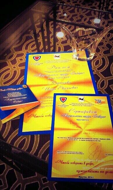 сердце Сибири