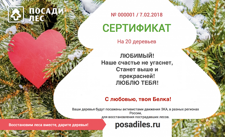 14 февраля