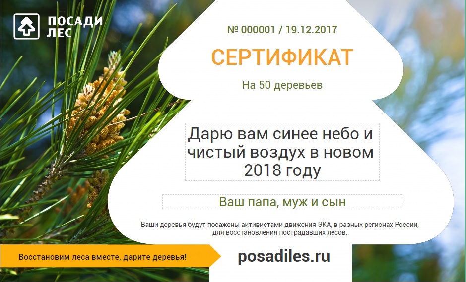 чистый воздух