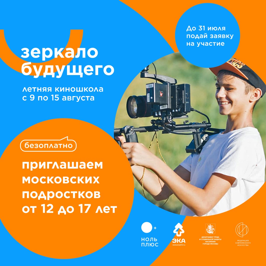 3. Зеркало будущего.jpg