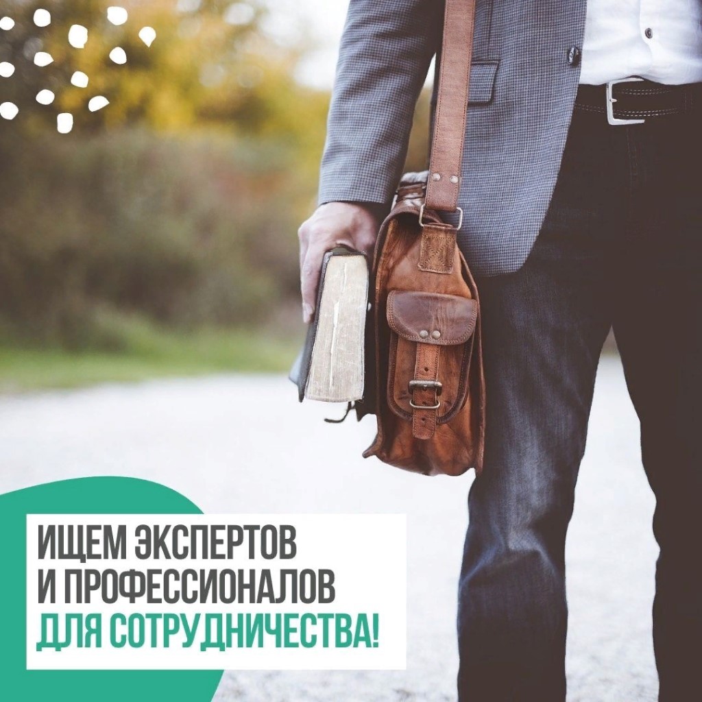 Комната сообществ_эксперты 1.jpg