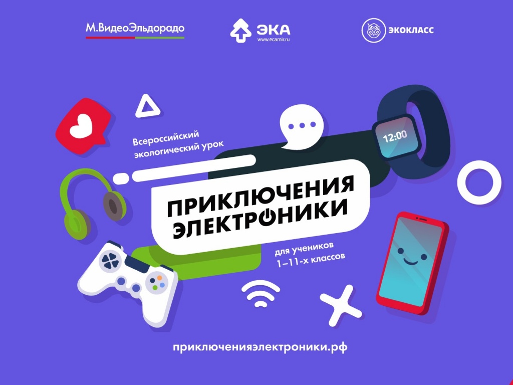 Priklucheniya electroniki_gorizont.jpg