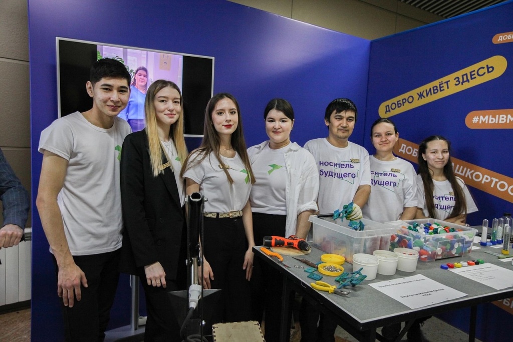 Уфимский университет