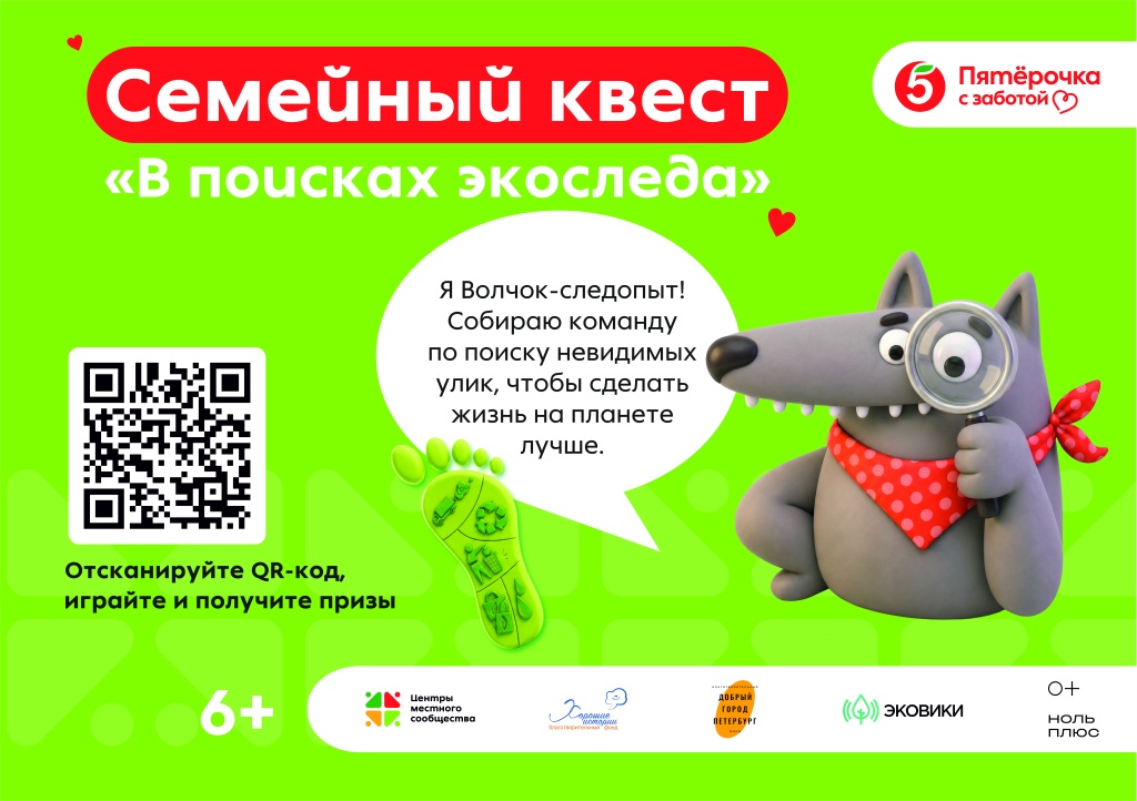 Экослед горизонт.jpg