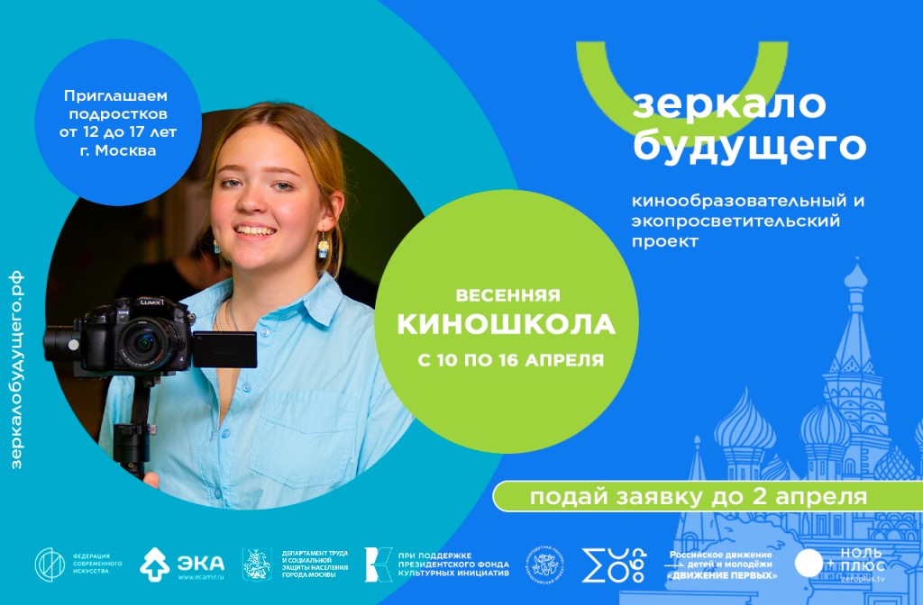 Киношкола_2.jpg