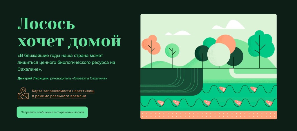 Карта мониторинга лосося.JPG